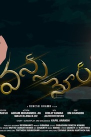 Once More | Tamil Suspense love short film