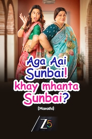 Aga Aga Sunbai, Kay Mhanta Sasubai?