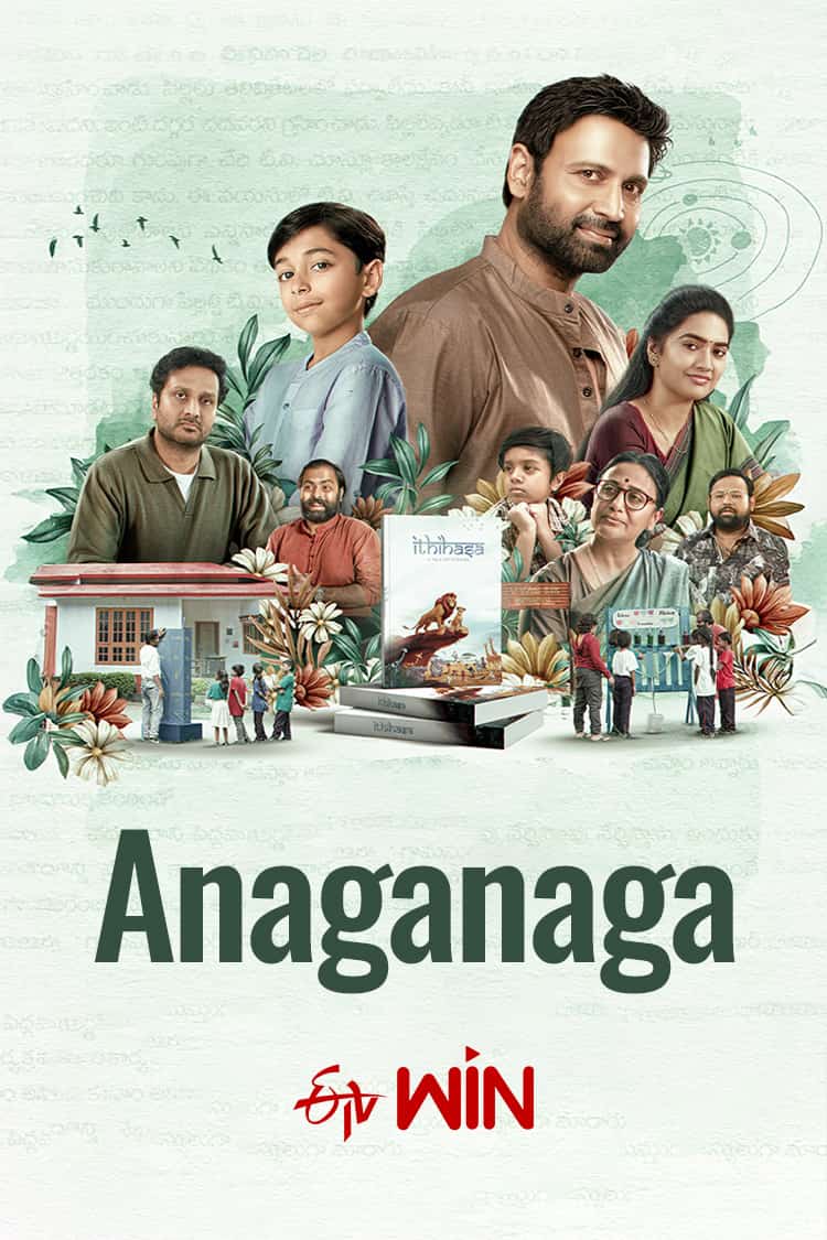 Anaganaga