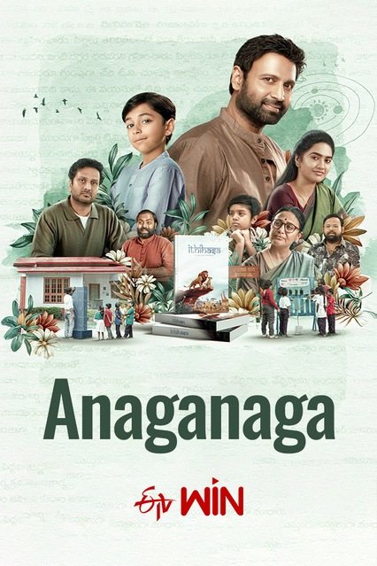 Anaganaga