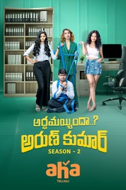 Arthamainda Arun Kumar