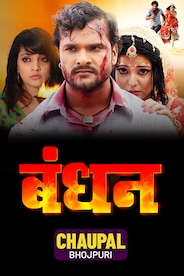 Bandhan