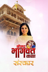 Shrimad Bhagwat Katha By Pujya Devi Chitralekha Ji In Harrow, London
