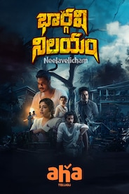 Bhargavi Nilayam