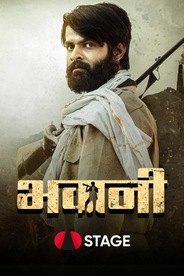 Bhawani