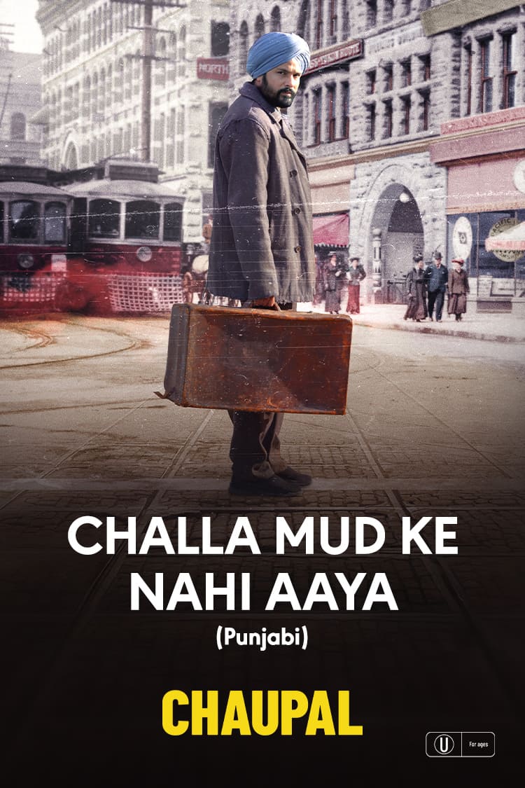 Chhalla Mud Ke Nahi Aaya