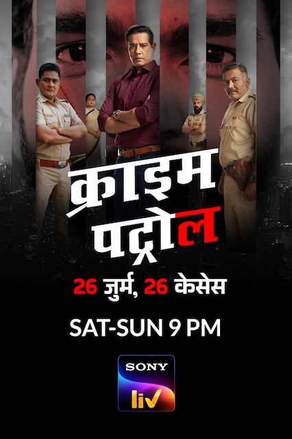 Crime Patrol – 26 Jurm, 26 Cases