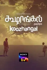 Koozhangal (Tamil)