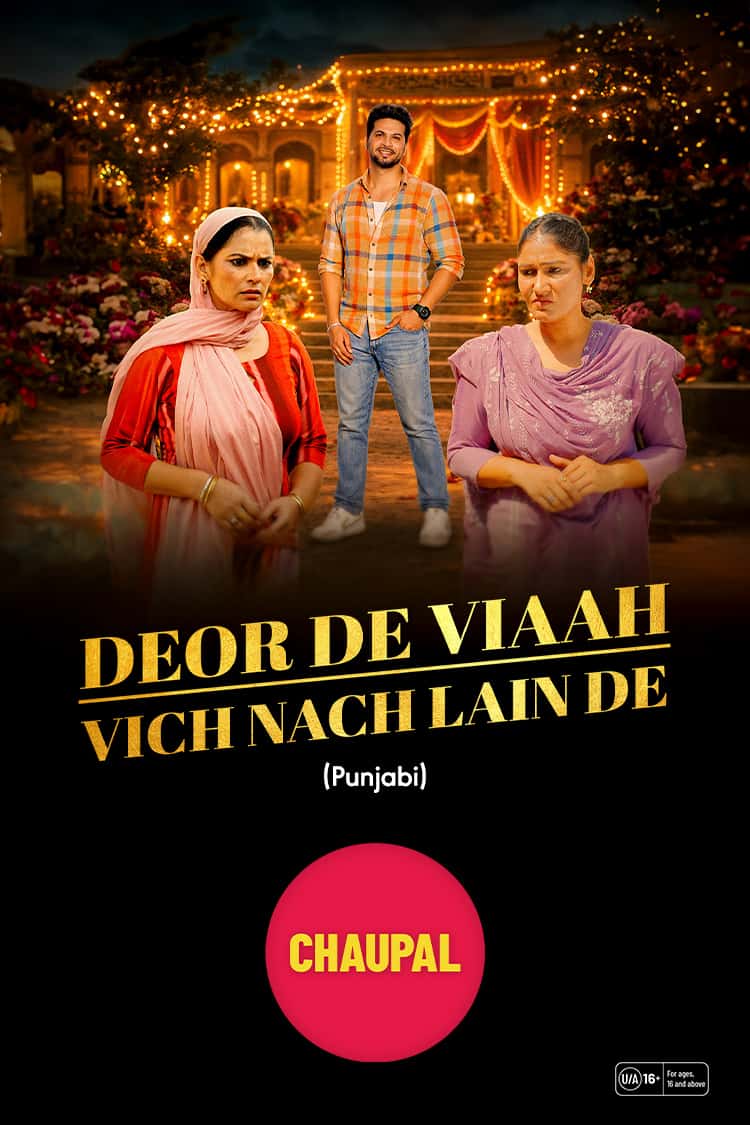 Deor De Viaah Vich Nach Lain De