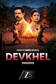 Devkhel