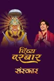 Divya Darbar By Pujya Bageshwar Dham Sarkar - Volume 15