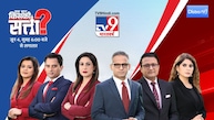 TV9 Bharatvarsh