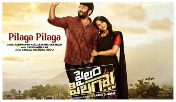 Pailam Pilaga poster