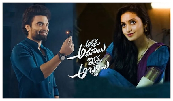 Akkada Ammayi Ikkada Abbayi