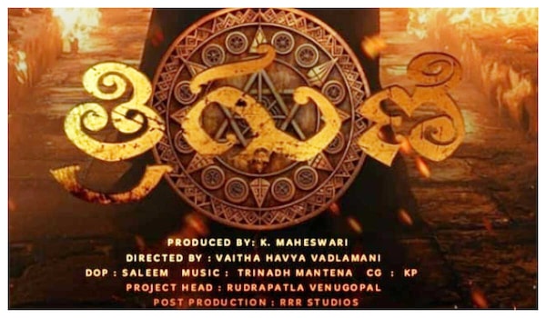 Triguni posters