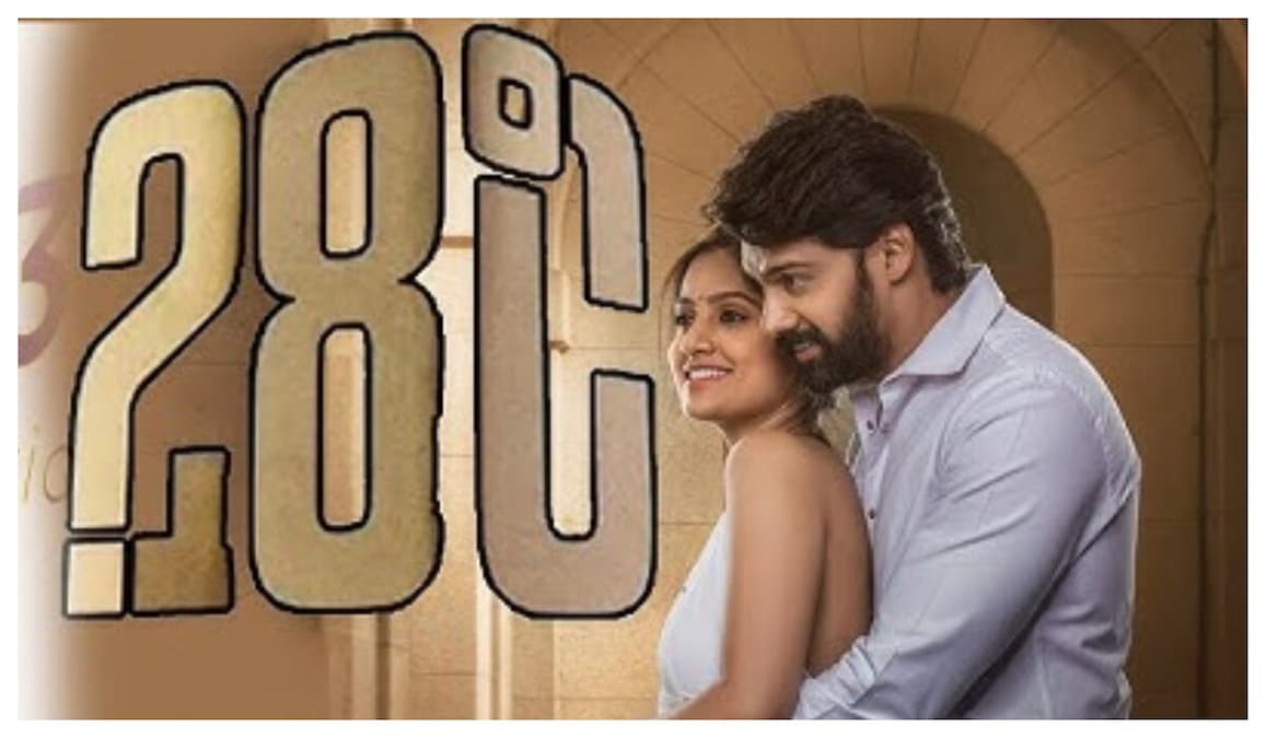 28 Degrees Celsius out on OTT: Where to watch Naveen Chandra's family thriller