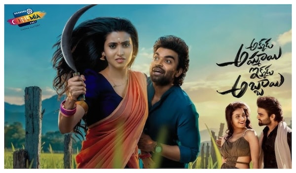 Akkada Ammayi Ikkada Abbayi OTT release date