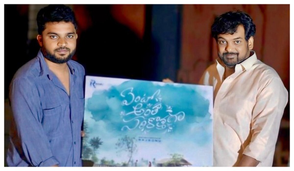 Yento Antha Sarikothaga