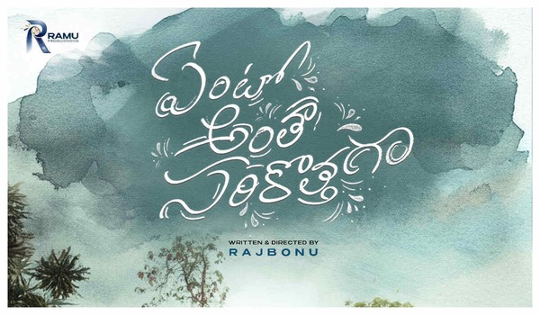 Yento Antha Sarikothaga