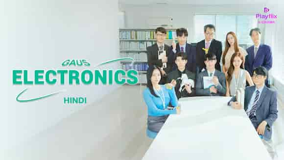 Gaus Electronics (Hindi)