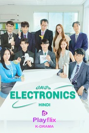 Gaus Electronics (Hindi)