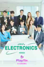 Gaus Electronics (Hindi)