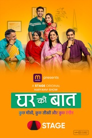 Ghar Ki Baat