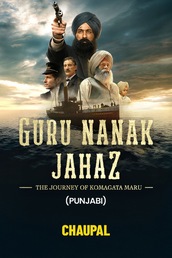 Guru Nanak Jahaz