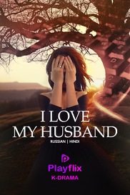 I Love My Husband (Hindi)