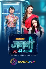 JANANI – AI KI KAHANI