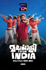 Malayalee from India (Hindi)