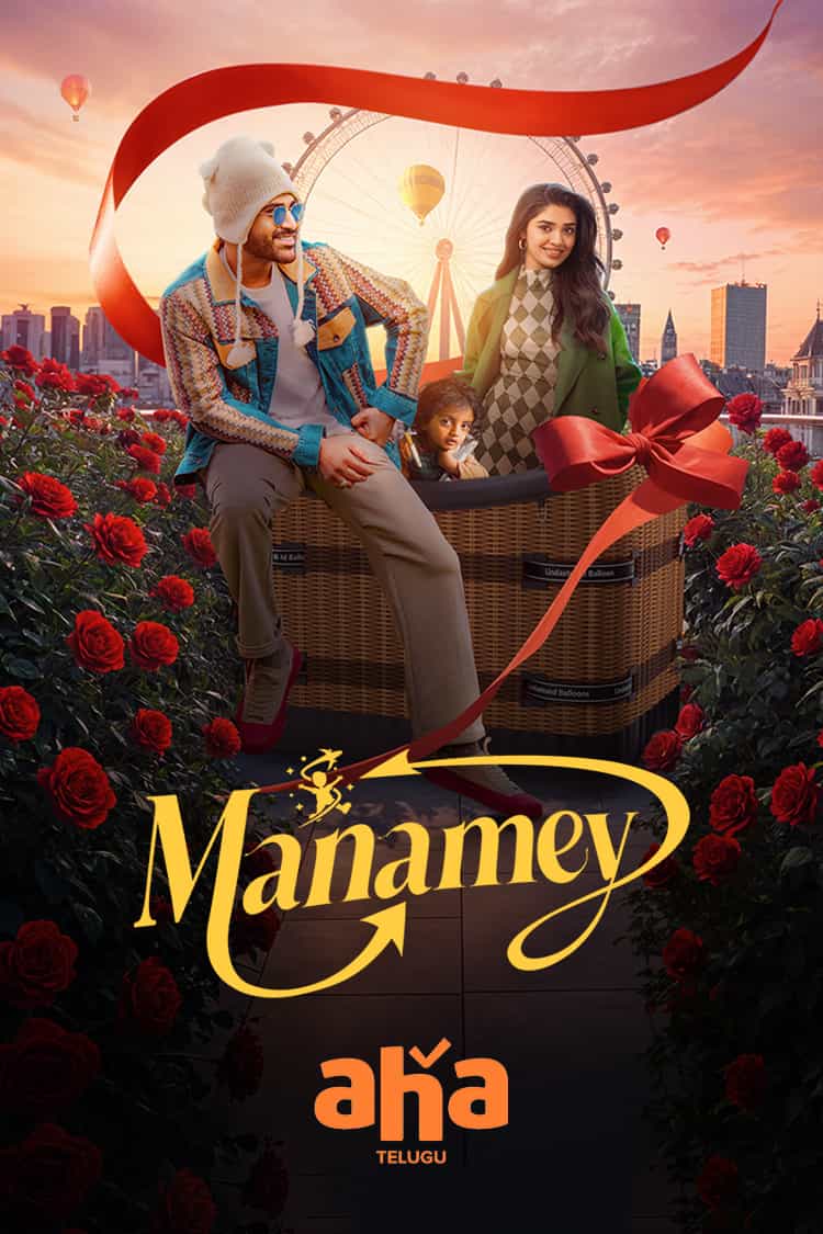 Manamey