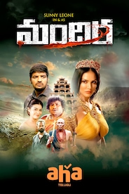 Mandira