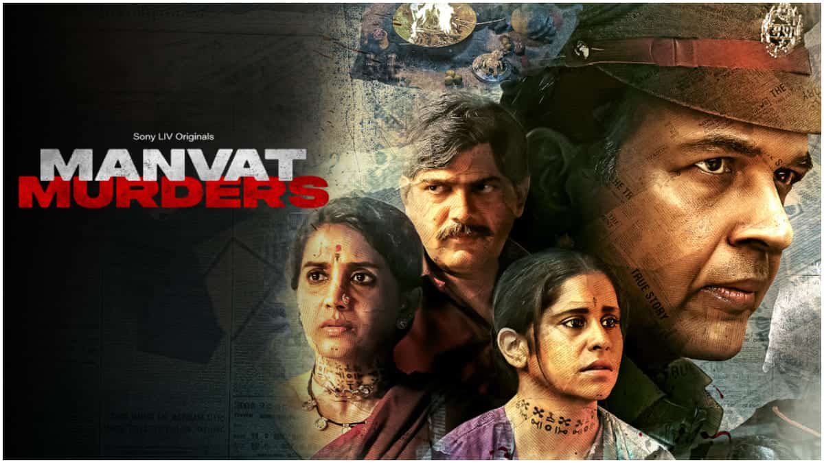 Manvat Murders Review: Amped up Crime Patrol with good actors Ft. Sai Tamhankar and Sonali Kulkarni