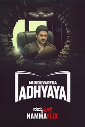 Munduvareda Adhyaya