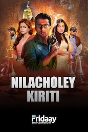 Nilacholey Kiriti