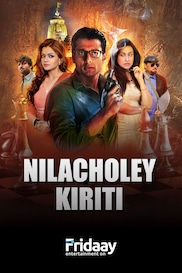 Nilacholey Kiriti
