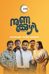 Nunakkuzhi