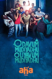 Odavum Mudiyathu Oliyavum Mudiyathu