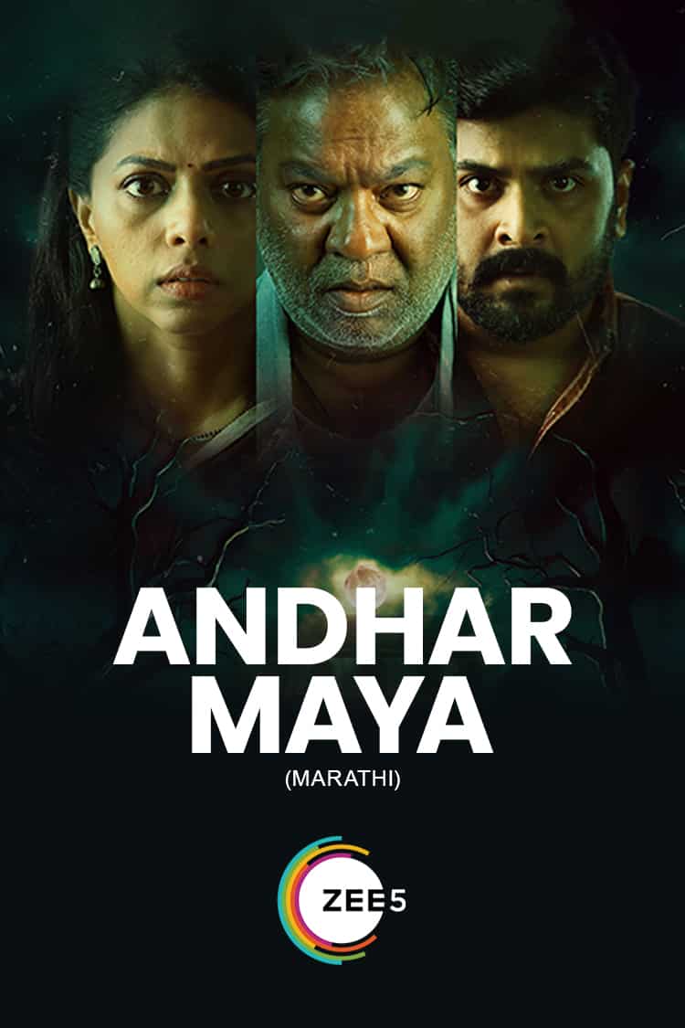 Andhar Maya