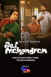 Jai Mahendran (Malayalam)