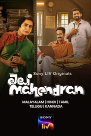 Jai Mahendran (Hindi)