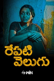Repati Velugu