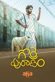 Gorre Puranam