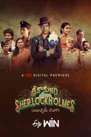 Srikakulam Sherlock Holmes