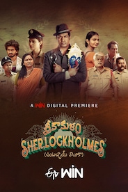 Srikakulam Sherlock Holmes
