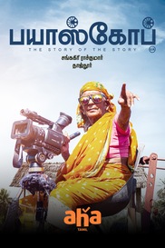 Bioscope The Story of The Story