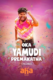 Oka Yamudi Premakatha