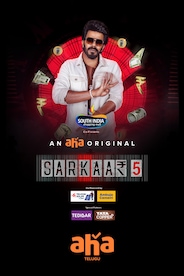 SARKAAR