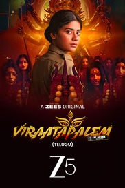 Viraatapalem: PC Meena Reporting